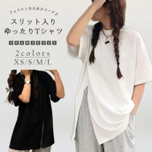 ロングTシャツ チュニック カットソー サイドスリット 大きいサイズ トップス レディース 体型カバー