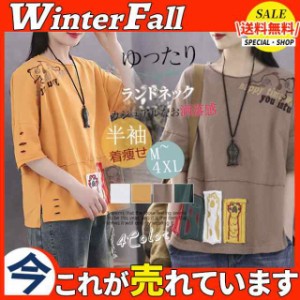 送料無料！レディース 半袖Ｔシャツ 動物柄 ランドネック サマー ゆるカットソー ゆったりトップス ビックサイズ ダメージ加工 着痩せ 体