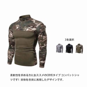 CRYEタイプ 長袖 コンバットシャツ 3色 マルチカム マンドレイク タイフォン COMBATタイプ タクティカル Tシャツ 伸縮性 速乾 迷彩服 サ