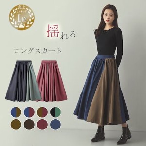 ロングスカート YD17 スカート 韓国 レディースファッション 楽ちん 体型カバー