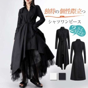 アシンメトリー 斜めドレープ ロングシャツ ワンピース レディース フィッシュテール シャツワンピース