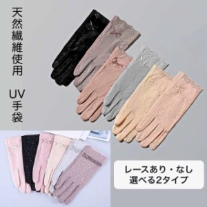 UV手袋 紫外線防止 スマートフォン対応 かわいい 日焼け 母の日 UVカット率98％ UPF50 滑り止め クール 通学 UVカット手袋 アウトドア ギ