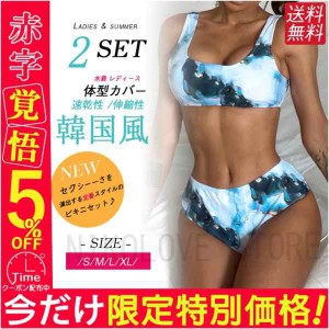 水着 ビキニ レディース スイムウエア 体型カバー プール 可愛い セクシー 旅行 送料無料 無地 デザイン 水泳 海 ビーチ 夏 着痩せ リゾ