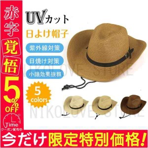 メンズ 日よけ つば広 麦わら帽子 シンプル 農作業 ストローハット ガーデニング ゴルフ 釣り 夏 父の日 UV対策 日焼け止め 紳士 かっこ