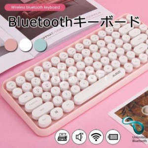 Bluetoothキーボード ブルートゥースキーボード ワイヤレスキーボード コンパクトキーボード タイプライター Bluetooth キーボード