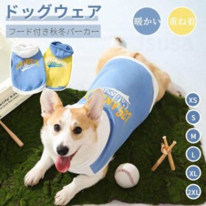 ネコポス中型犬服 秋田犬 コーギー 洋服 ペットウェア