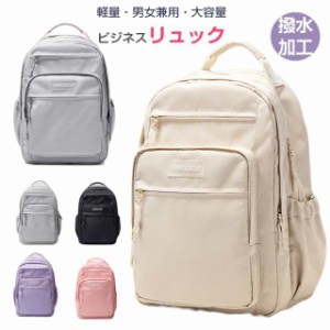 パープル入荷 ポケット11個あり 大容量＆軽量 リュック レディース リュックサック 中学生 高校生パソコンバッグ pcリュック Macbook 14