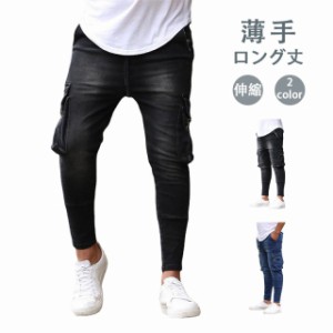 今日だけ特売！ デニムパンツ メンズ スキニー パンツ ジーパン ストレッチパンツ 大きいサイズ ロング丈 ジーンズ 薄手 春夏秋