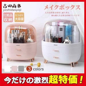 メイクボックス コスメボックス ledライト付き 化粧品収納 多機能 持ち運び 小物入れ 防塵 防水 美容 大容量 卓上収納 アクセサリー プレ