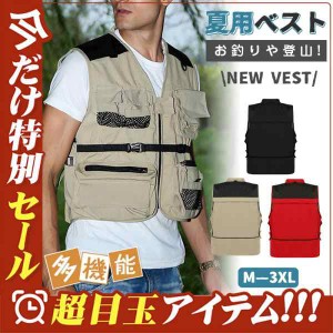 ベスト メンズ 夏用 多機能 メッシュ お釣り アウトド 春 秋 作業服 カメラマン 登山 ミリタリー 撮影用 カジュアル 父の日 大きいサイズ