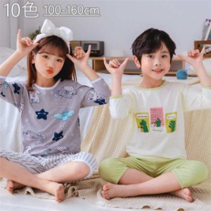 パジャマ キッズ 男の子 女の子 半袖 7分袖 綿 かわいい 大きいサイズ パジャマ 子供 薄手 春 夏 ルームウェア 上下セット 150cm