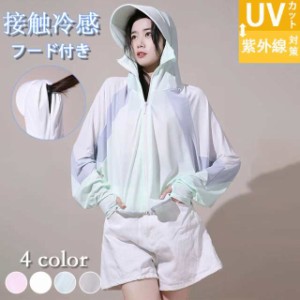 uv パーカー 指穴 uvカット ひんやり 接触冷感 ラッシュガード 可愛い フード付き カーディガン 日焼け止め 軽量 長袖 薄