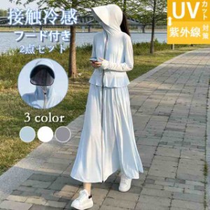 uv パーカー 指穴 uvカット ひんやり 接触冷感 ラッシュガード 2点セットフード付き カーディガン 日焼け止め 軽量 長袖