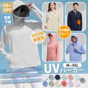 メンズ レディース uv パーカー 最高ランクUPF50+でお肌に有害な紫外線を99%カットラッシュガード レディース パーカー 柔らかくて肌触り