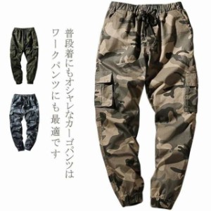 ジョガーパンツ カーゴパンツ メンズ 迷彩 ストレッチ 大きいサイズ スリム 6ポケット ゆったり 夏用 スキニーパンツ ミリタリー チノパ