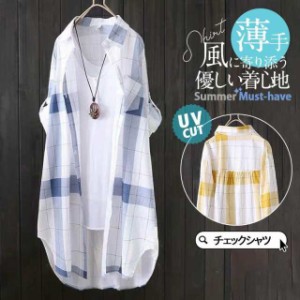 シャツ レディース ロング 長袖 ブラウス ロングシャツ チェック カーディガン シャツワンピース 春 夏 春服 夏服 きれいめ チュニック