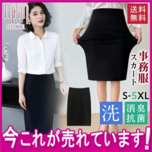 事務服 スカート 制服 洗える タイト スリット ストレッチ ハイウエスト レディース 膝丈 大きいサイズ オフィス ビジネス OL 企業 ユニ