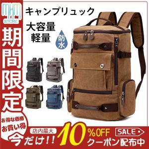 キャンプリュック リュックサック バックパック 防水 登山 キャンプ用品 アウトドア バッグ メンズ レディース ミリタリー 旅行 50L デイ