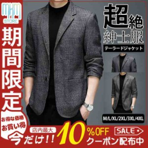 テーラードジャケット カジュアルスーツ コーデュロイ メンズ 紳士服 ビジネス カジュアル 春 秋 30代 40代 50代 おしゃれ 通勤 オフィス