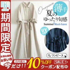 ワンピース レディース ロング丈 マキシ丈 七分袖 リネン 半袖 シャツ ワンピース 春 夏 春服 夏服 きれいめ ゆったり チュニック