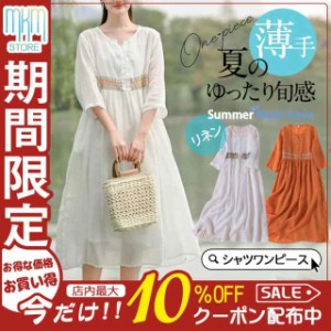 シャツワンピース レディース ロング丈 リネン 膝丈 長袖 シャツ ワンピース 春 夏 春服 夏服 きれいめ ゆったり