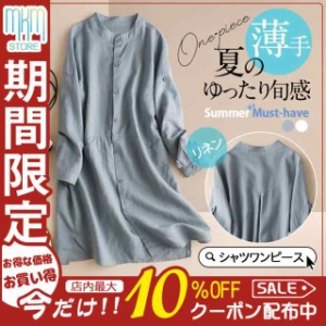 シャツワンピース レディース ロング丈 膝丈 コーデ 長袖 シャツ ワンピース 春 夏 春服 夏服 きれいめ ゆったりワンピース