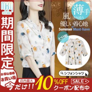 シャツ レディース tシャツ 半袖 ブラウス シフォン 七分袖 ゆったり 大きいサイズ 夏 春服 夏服 トップス カットソー カジ