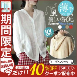 シャツ レディース ロング 長袖 ブラウス リネン ロングシャツ カーディガン シャツワンピース 春 春服 夏服 きれいめ チュニ