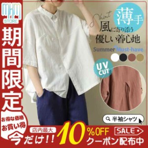 シャツ レディース シンプル 半袖 ブラウス ゆったり 大きいサイズ 春 夏 春服 夏服 きれいめ トップス ポロシャツ カジュア