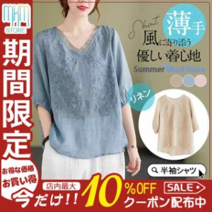 シャツ レディース シンプル 半袖 Tシャツ リネン Vネック ゆったり 春 夏 春服 夏服 トップス カットソー カジュアル ブ