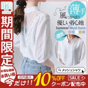 シャツ レディース tシャツ 半袖 ブラウス メッシュ 通気 Vネック レース 涼しい ゆったり 春 夏 春服 夏服 トップス カ