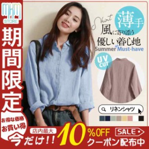 シャツ レディース ロング 長袖 半袖 ブラウス ゆったり ロングシャツ 春 夏 春服 夏服 きれいめ トップス カットソー カジ