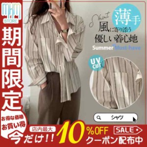 シャツ レディース ロング 長袖 半袖 ブラウス ゆったり ロングシャツ 春 夏 春服 夏服 きれいめ トップス カットソー カジ