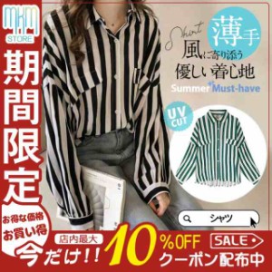 シャツ レディース ロング 長袖 半袖 ブラウス ゆったり ロングシャツ 春 夏 春服 夏服 きれいめ トップス カットソー カジ