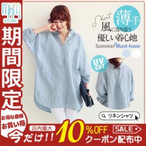 シャツ レディース ロング 長袖 半袖 ブラウス ゆったり ロングシャツ 春 夏 春服 夏服 きれいめ トップス カットソー カジ