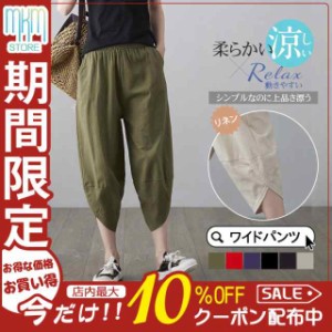 ワイドパンツ チノパン レディース リネン ゆったり パンツ クロップドパンツ ロングパンツ ガウチョパンツ 春夏 バギーパンツ