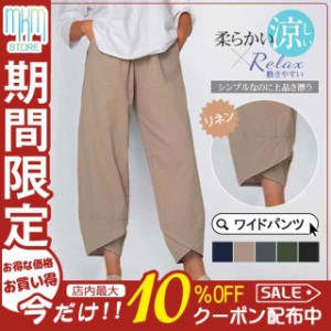 ワイドパンツ チノパン レディース リネン ゆったり ボトムス パンツ ロングパンツ ガウチョパンツ 春夏 バギーパンツ イージー