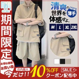 上下セット セットアップ Tシャツ ハーフパンツ ショートパンツ ハイネック プルオーバー 半袖 メンズ ルームウェア 部屋着 ゆったり 夏