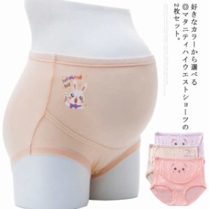 2枚セット 送料無料 レディース 肌着 冷え対策 下着 妊婦用 ショーツ 綿 マタニティパンツ インナー かわいい 大きいサイズ 通気性 伸縮