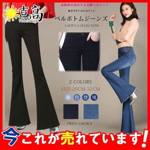 デニムパンツ ブーツカット フレア 美脚メイク ロング丈 ストレッチ レディース ハイウェスト ファッション コーデ 大きいサイズ ボトム