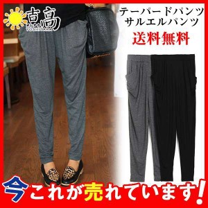 ヨガパンツ パンツ レディース ホット ヨガ パンツ ロング丈 サルエルパンツ かわいい ヨガ ヨガウェア テーパードパンツ 人気 おすすめ