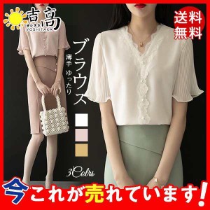 ブラウス レディース 春夏 シフォン Vネック レース フレア オシャレブラウス 半袖 トップス シャツ 薄手 ゆったり 体型カバー 女性 シン