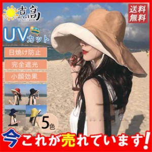 帽子レディース サファリハット 折りたたみ 両面とも使える UVカット 日焼け防止 日よけ UV対策 アウトドア 小顔効果 ひも付き 飛ばない