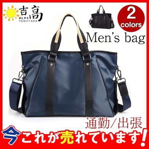 ビジネスバッグ メンズ トートバッグ ショルダーバッグ ハンドバッグ レザー PU バッグ かばん 鞄 2way 手提げ 斜め掛け 通勤 大容量