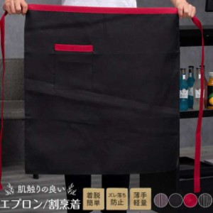 【2枚購入で送料無料】 エプロン メンズ レディース 前結び 制服 ボーダー柄 カフェ レストラン 居酒屋 料理店 ハーフ ロング丈 作業用