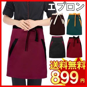 エプロン ショート丈 レディース メンズ ワークエプロン 前結び 制服 ポケット付き シンプル バイト 無地 前掛け カフェ 接客 レストラン