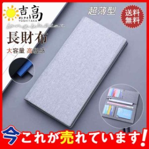 長財布 メンズ ロングウォレット 薄い 二つ折り 財布 軽量 シンプル 超薄型 レトロ 無地 お札入れ カード プレゼント ギフト 高級感 父の