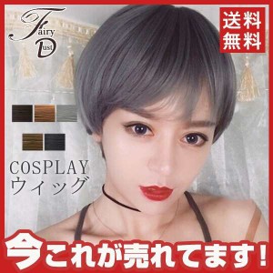 ウィッグ ショート ミディアム フルウィッグ 自然 男女兼用 ストレート つけ毛 仮装 コスプレ エクステ か