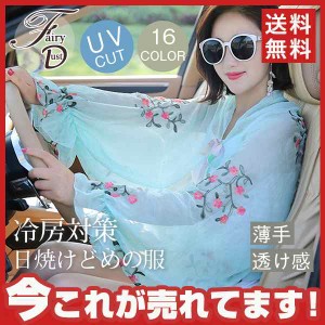 夏新作 UVカットカーディガン レディース 日焼けどめの服 ストール 花柄 プリーツ カーデ プリーツ 羽織