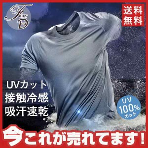 半袖 tシャツ メンズ 無地 カットソー 吸汗 速乾 メッシュ 白 黒 ストレッチ 快適 アンダーウェア 接触冷